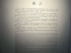 -湖州博物馆