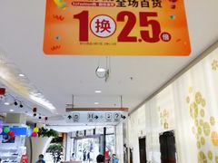 -顺联广场(陈村店)