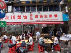 -枣阁园滴滴自助餐