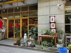 -素清香(解放路店)