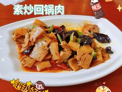 -大明寺素斋