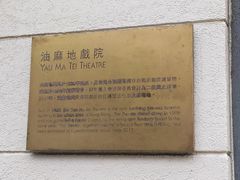 -油麻地戏院