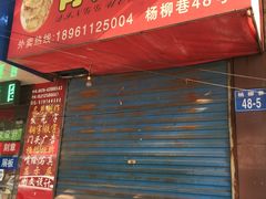 -青果虾饼(杨柳巷店)