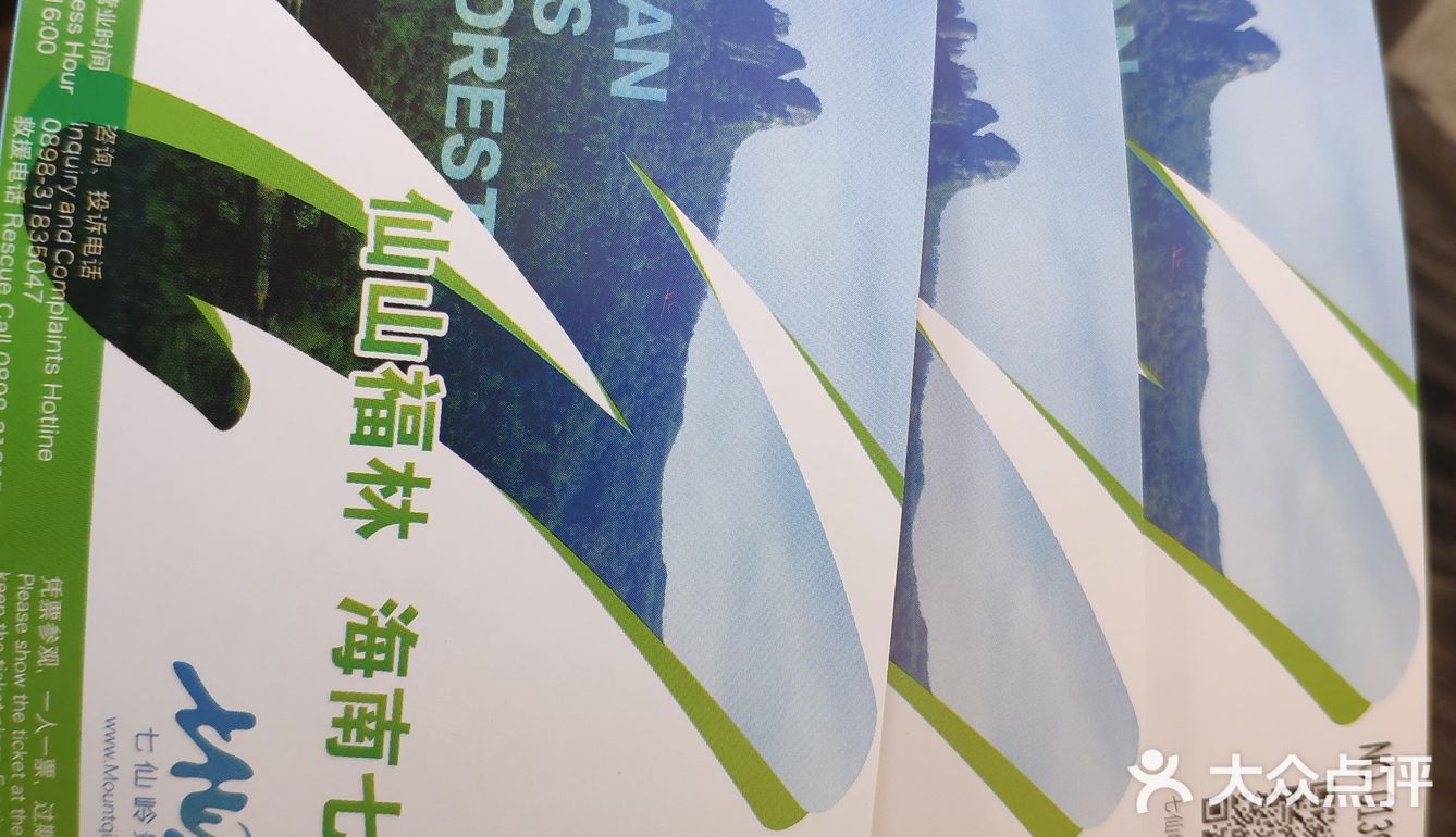 周末去爬山吧--美丽的七仙岭在等你！