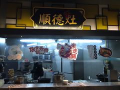-广东道至正餐厅(区庄店)