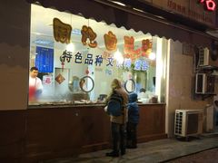 门面-周记卤菜店(广济北路店)