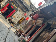 -羊楼洞