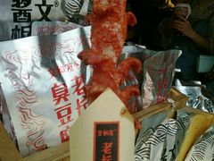 -文和友老长沙臭豆腐(太平街二店)