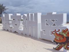 -三亚蜈支洲岛旅游区