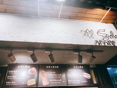 -Al Salam莫的三明治