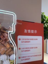-Yestar 嘉兴艺星医疗美容医院