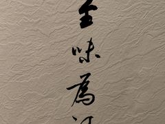 -大董(环贸iapm店)