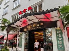 -惠食佳(滨江大公馆店)