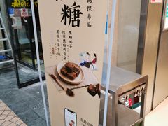 门面-1点点(丰盛町店)