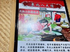 -大东北(武侯祠店)