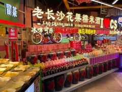 -庙街旅游·美食广场(五一广场店)
