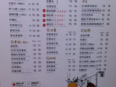菜单-50岚(太平洋森活天地店)