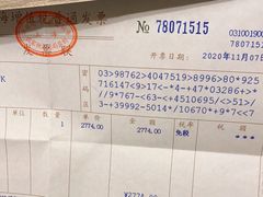 账单-宝丽轩中餐厅BAOLIXUAN
