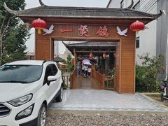 -一煲鸽