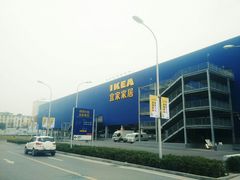 -宜家家居(西安未央商场店)