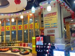 -尚品海鲜肥牛自助火锅(湖明店)