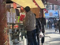 -矮子馅饼(大成路店)
