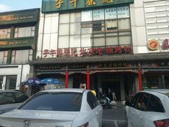门面-子午路张记肉夹馍(小寨西路店)
