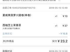 -瑞幸咖啡(北工大理科楼店)