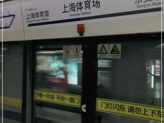 -上海体育场(地铁站)
