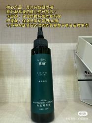 -菩叶脱发白发中心