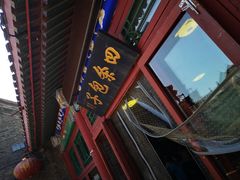 -四条包子(古城街店)