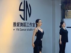 -雅妮舞蹈工作室·少儿成人拉丁舞