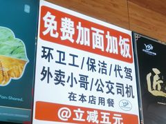 -伊麦佳兰州牛肉面清真美食店