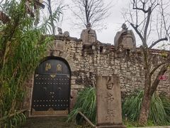 -驿舍·民國老营房院子私房菜(科学会堂店)