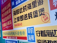 -蚝堡海鲜·威海菜·海肠捞饭·烧烤·亚洲吃蚝公司(幸福门店)