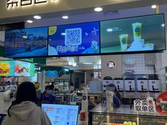 门面-茶百道(大卫城店)