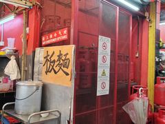 -金莲记(茨厂街店)