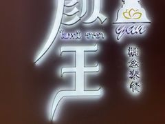 -7mall美食潮地标