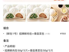 -巴比馒头(程家桥路店)