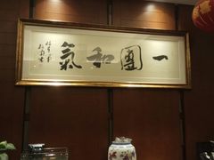 -翠山·映月湖景餐厅(映月湖公园店)