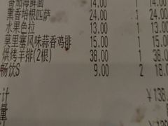 账单-萨莉亚意式餐厅(石鼓路店)