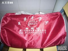 0012-黄胜记鼓浪屿肉松店(龙头路店)