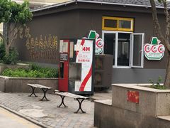 -珍巴奴毛肚牛肉小火锅(四惠店)