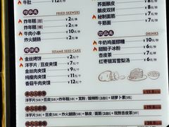 -马三洋芋片(兰州总店)