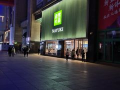 门面-奈雪的茶(大连新玛特店)