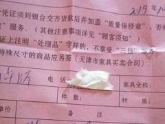 -长虹家具世界(渭水道店)