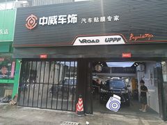 -天猫养车贴膜轻改·蓝电(优匹康桥东路店)