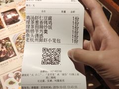 账单-绿茶餐厅(燕郊永旺店)