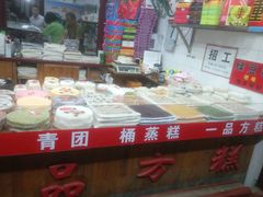 -一品方糕专卖店