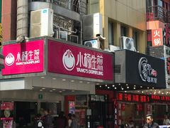 -小杨生煎(黄河路店)